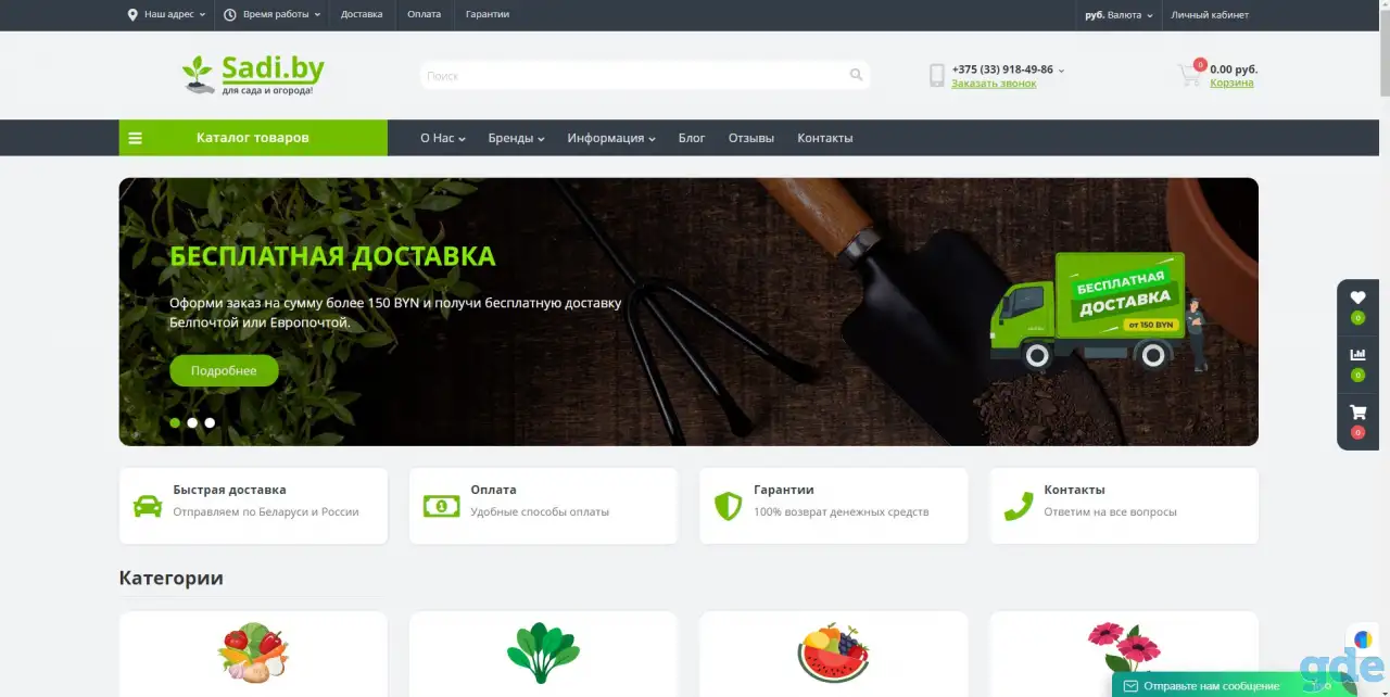 Продам Интернет-магазин семян по РБ, фотография 1