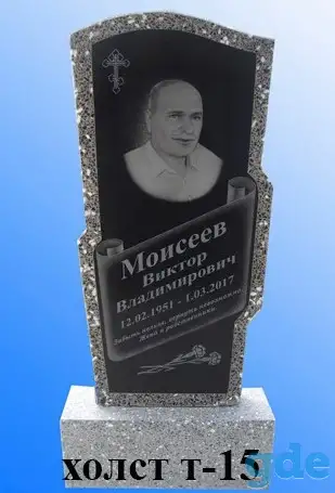 ПАМЯТНИКИ/БЛАГОУСТРОУСТВО, фотография 5