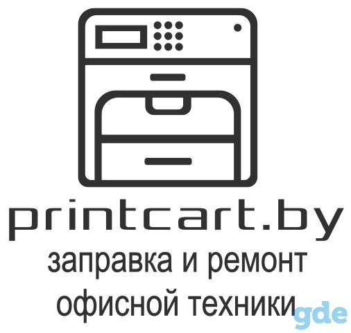 Заправка картриджей с выездом. Ремонт принтеров., фотография 1