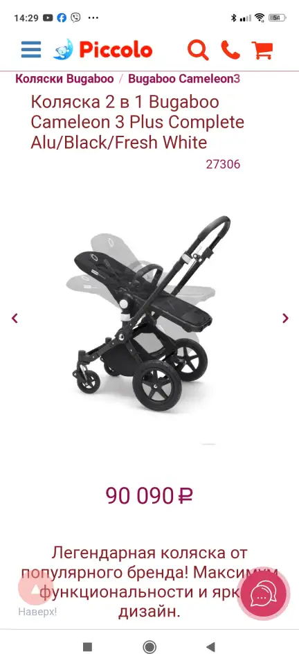 Продам коляску Bugaboo chameleon 3., фотография 7