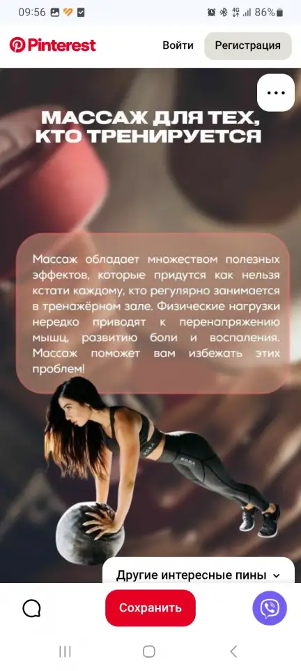 Массаж тела, фотография 3