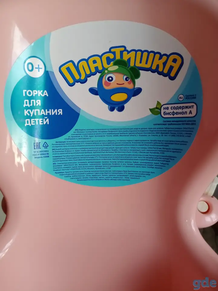 Ванночка + горка + круг для купания, фотография 4