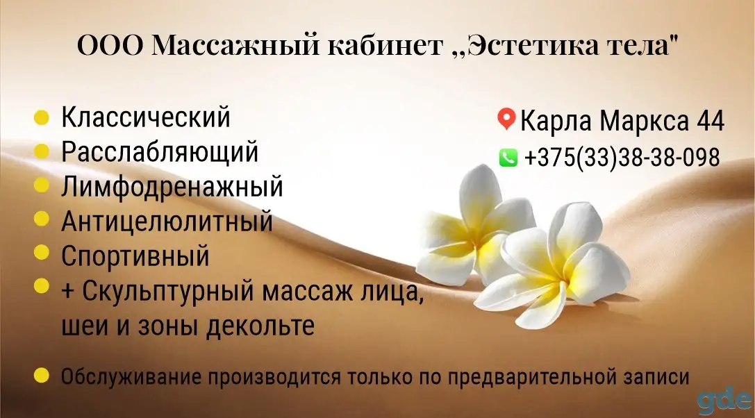 Массаж, фотография 5