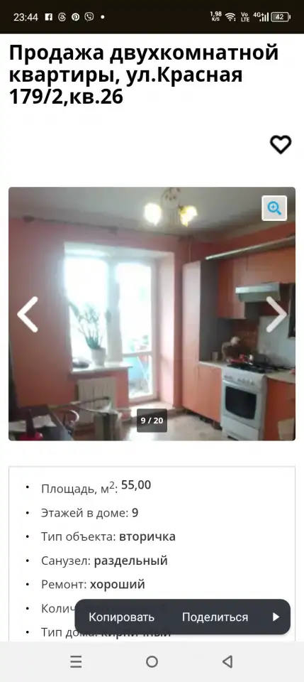 Продажа квартиры с 01.04.2026г., г д.179/2,кв.26, фотография 3