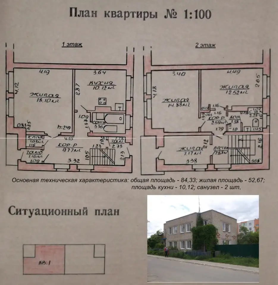 Продажа квартиры, Ул. 50 лет. СССР, фотография 1