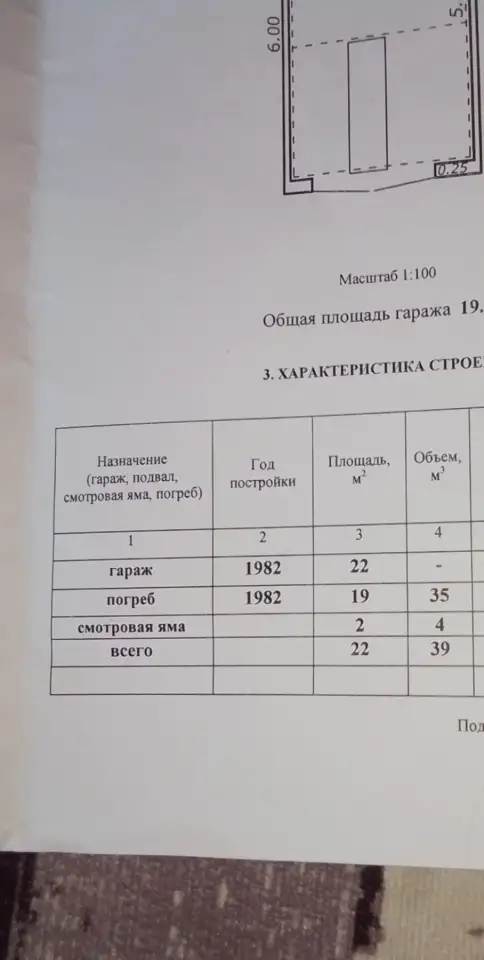 Продам гараж в Мозыре, Котловца, фотография 2