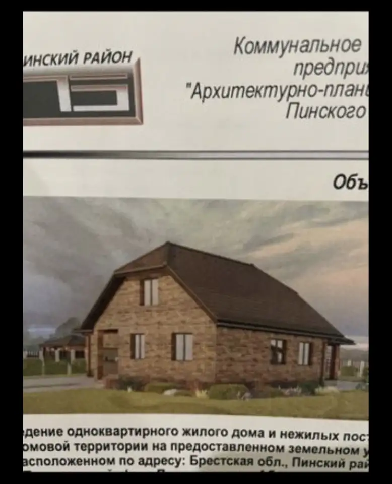 Участок, дом, фотография 2