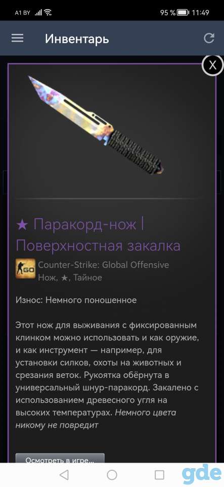Нож csgo, фотография 1