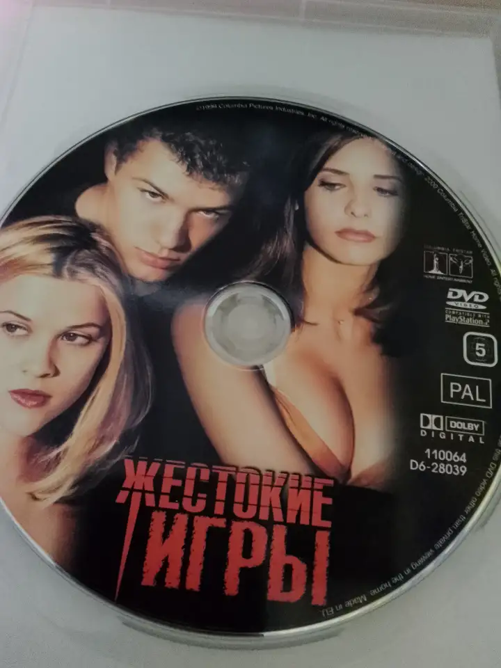 Ди-ви-ди диск Жестокие игры, лицензия, фотография 3