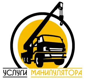 Услуги манипулятора с прицепом, фотография 1