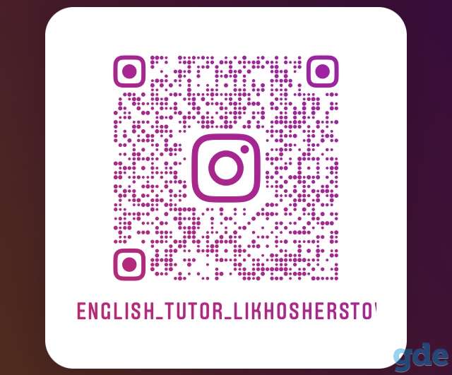Репетитор по английскому языку. The English tutor., фотография 1