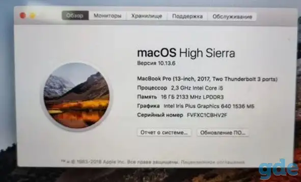 Macbook pro 13 2017 i5, фотография 2