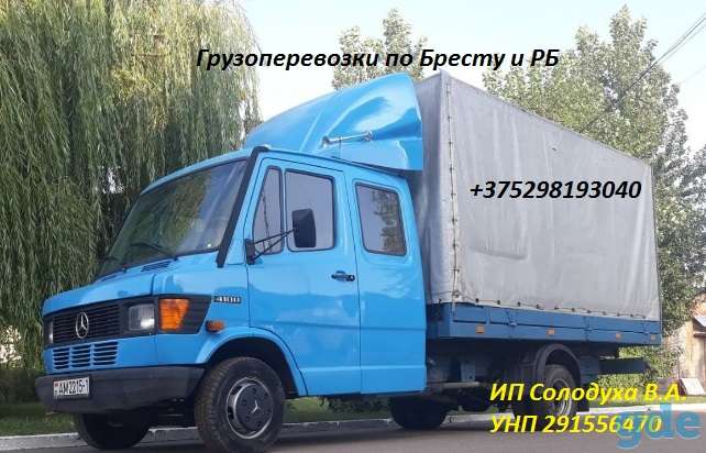 Грузоперевозки, фотография 1