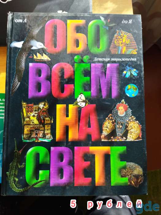Продам детские книги, фотография 4