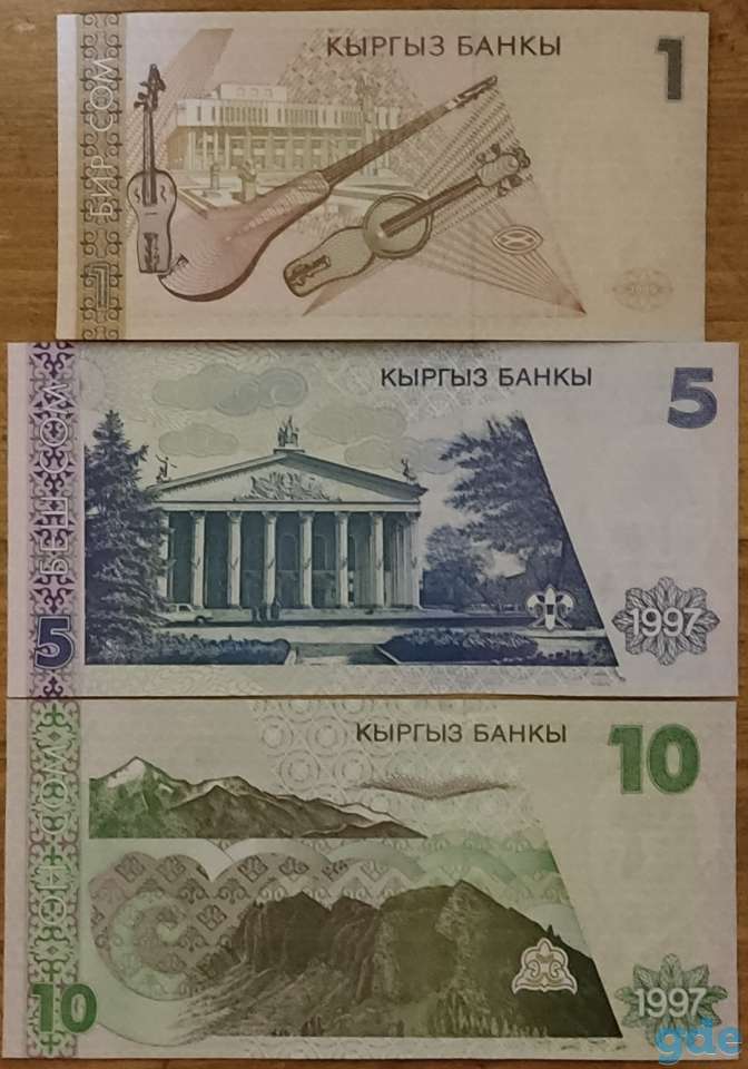 Набор банкнот Киргизии - 3 шт - пресс, фотография 1