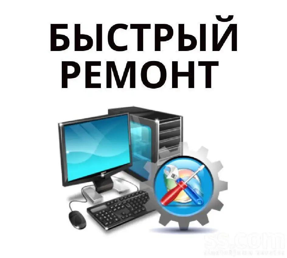 Услуги Компьютерного Мастера любой сложности Выезд на до, фотография 2