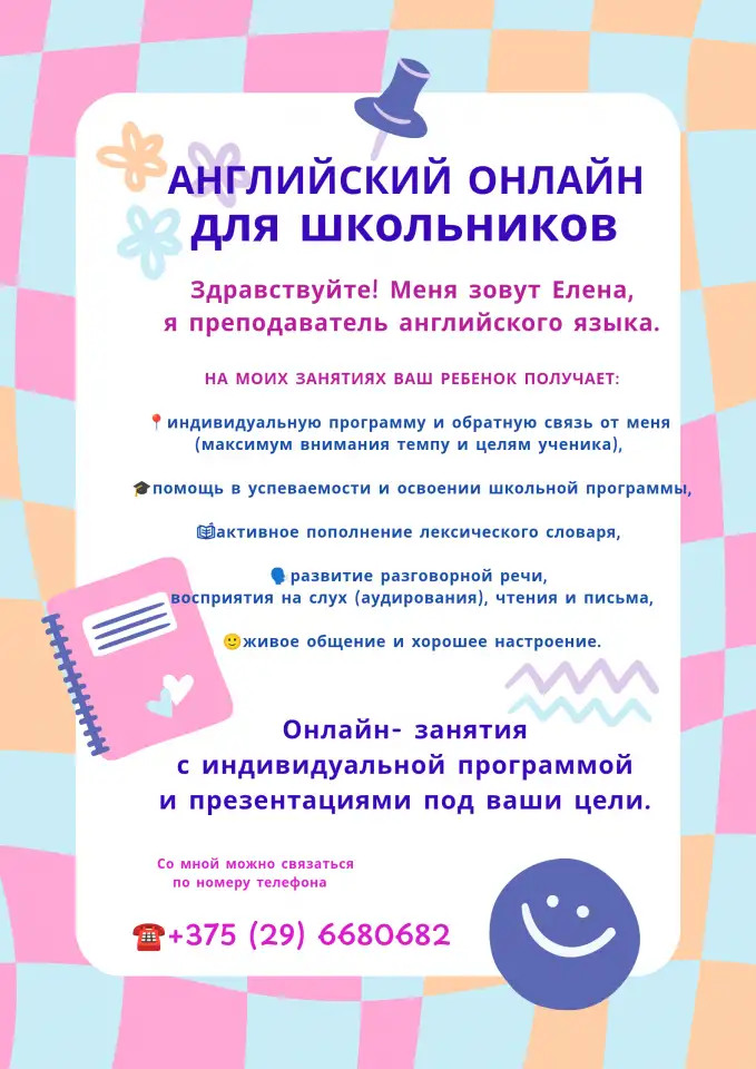 Репетитор по английскому языку, фотография 3