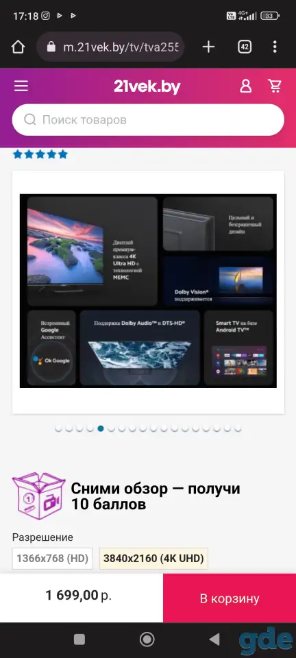 Продам новый телевизор, фотография 1