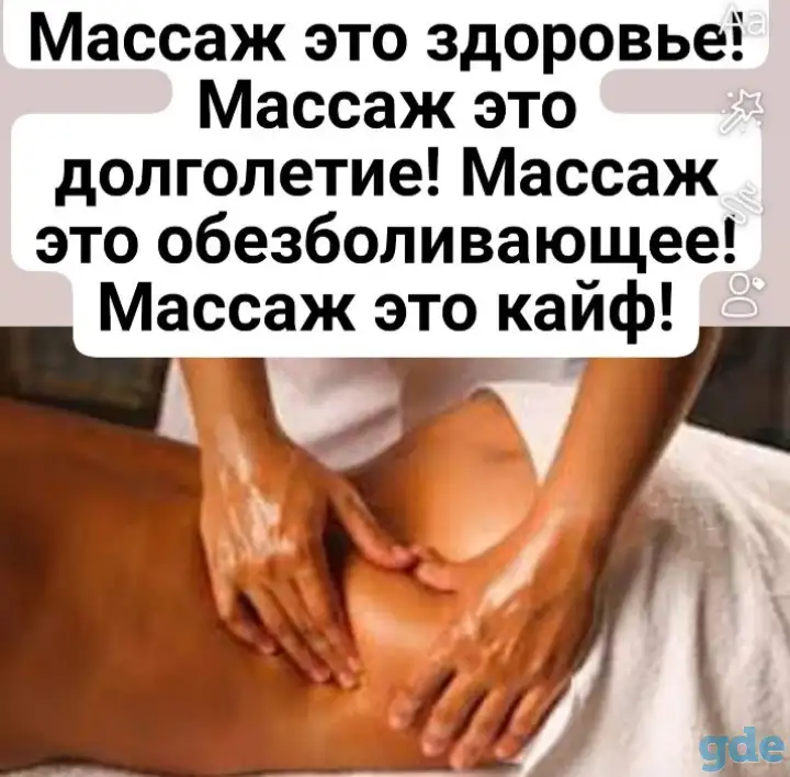 Массаж, ЛФК, Фитнес., фотография 2