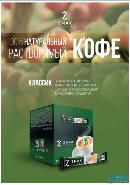 Кофе, фотография 3
