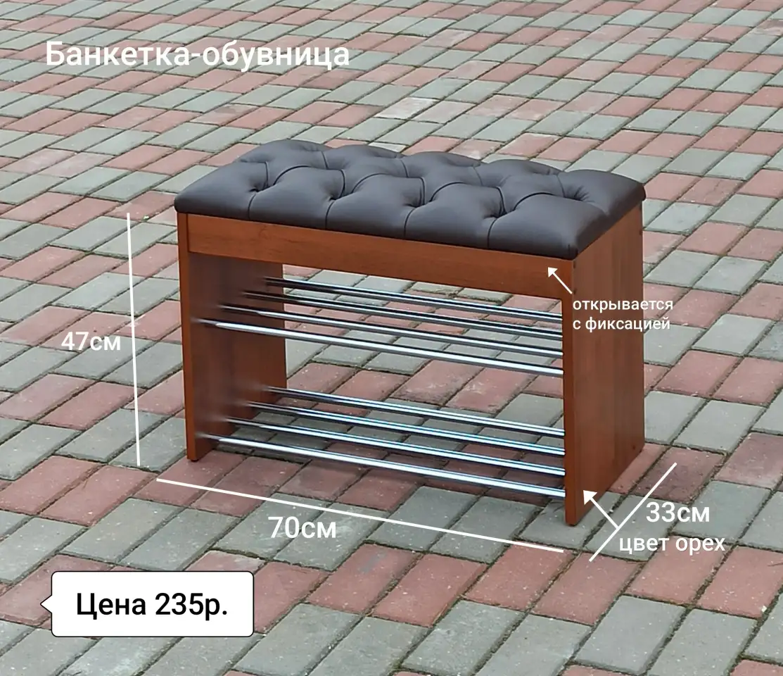 Банкетка для прихожей мод.1. 70см, фотография 2