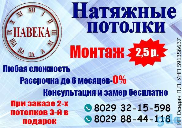 Натяжные потолки, фотография 1