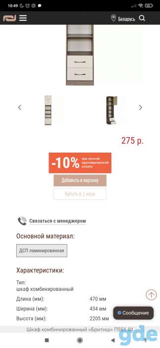 Пинскдрев, фотография 2