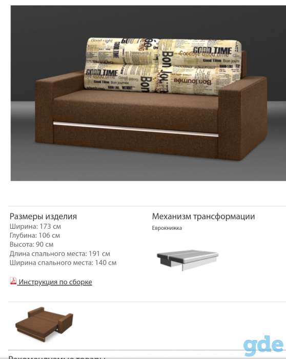 Продам новый диван-кровать, фотография 1