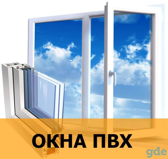 Самые качественные окна ПВХ!, фотография 1