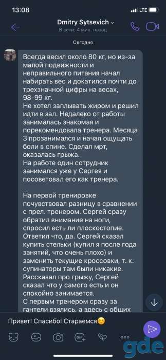 Помогаю сбросить до 5кг за 30 дней Научу питаться правильно Гарантия результата Если не понравится - верну вам деньги, фотография 7