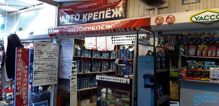 Прибыльный бизнес по продаже автокрепежа, фотография 7