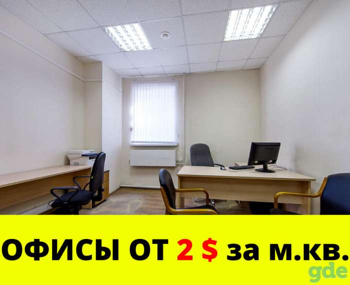 ОФИС 14 кв.м. в Полоцке, фотография 1