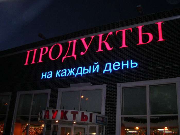 Изготовление рекламы в Минске., фотография 1