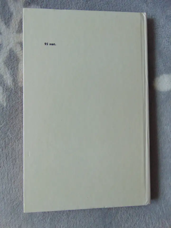 Острый ларинготрахеит у детей, Ю.В. Митин, Москва, Медицина, 1986 год, 208 стр., фотография 2