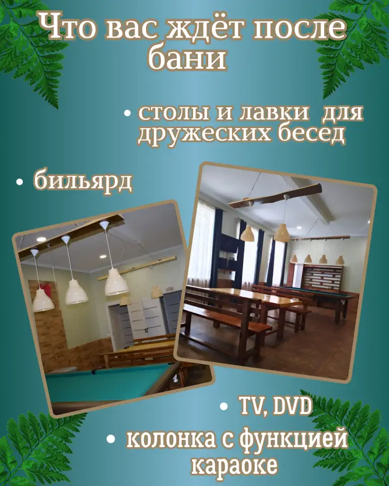 Банный комплекс , гомельский район, д. Залипье, Школьная улица 13, фотография 8