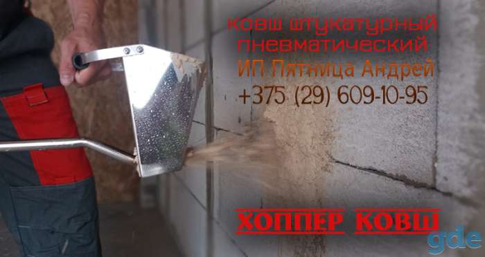 Хоппер Ковш 