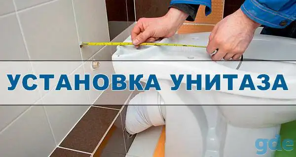 Услуги сантехника. Сантехнические работы, фотография 4