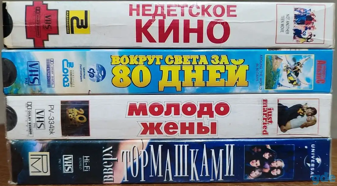 Домашняя коллекция VHS-видеокассет ЛОТ-20, фотография 7