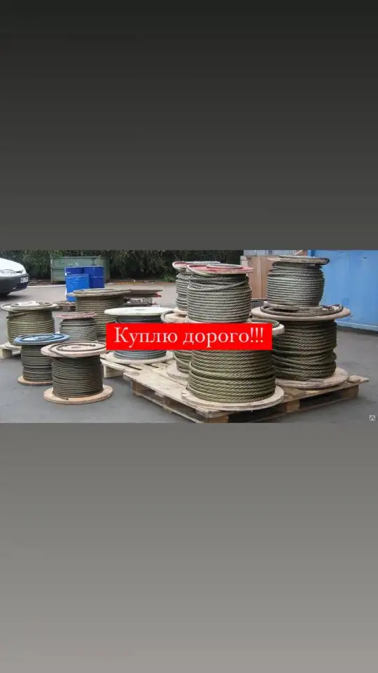 Стальной канат, фотография 3