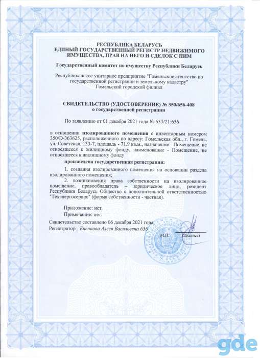 Продажа или аренда офисных помещений, ул. Советская, 133, фотография 9