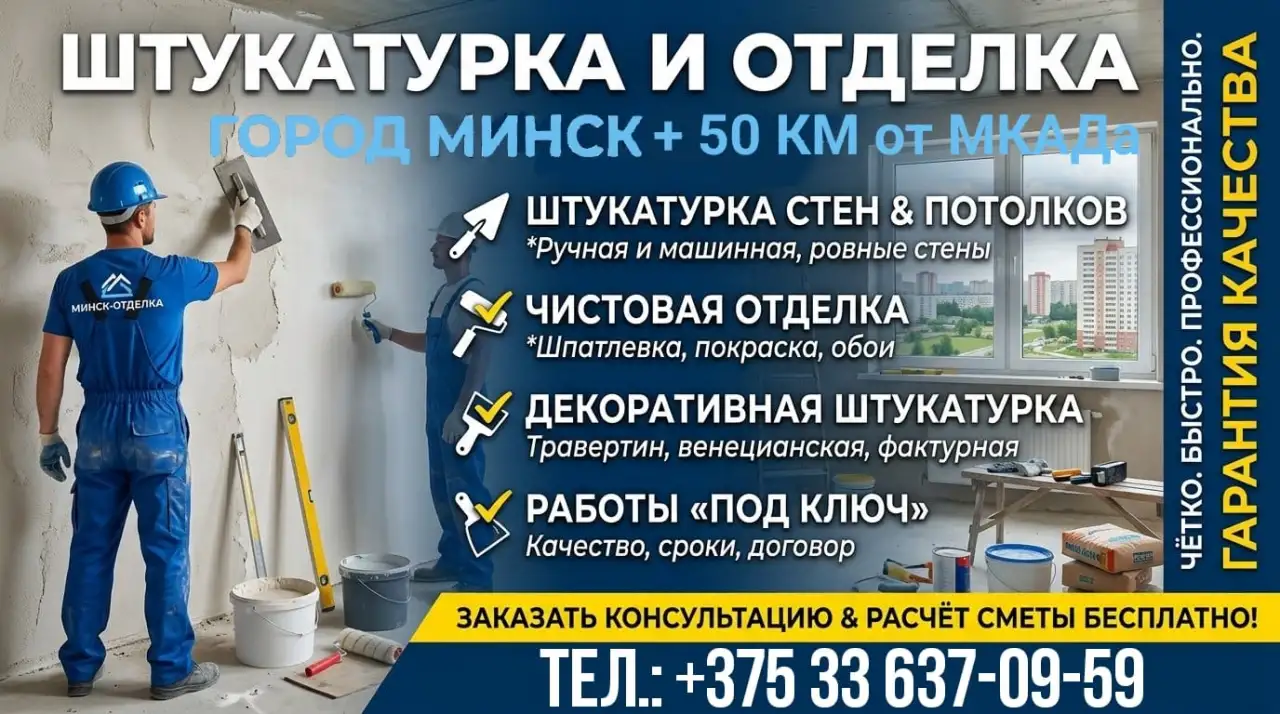 Строительные работы, фотография 1