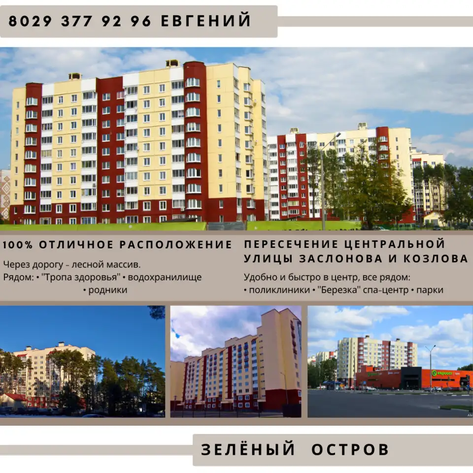 Продажа квартиры в г.Солигорск, фотография 9