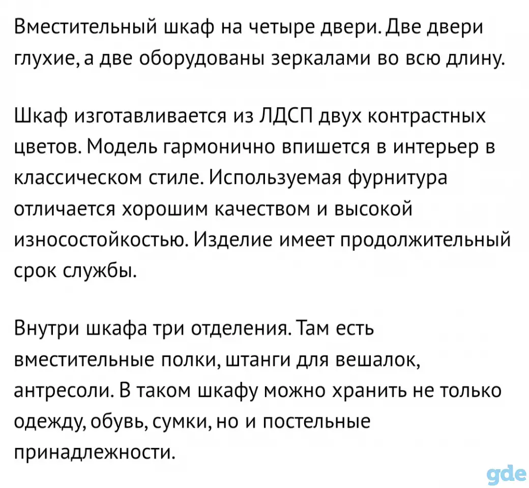 Шкаф, фотография 5