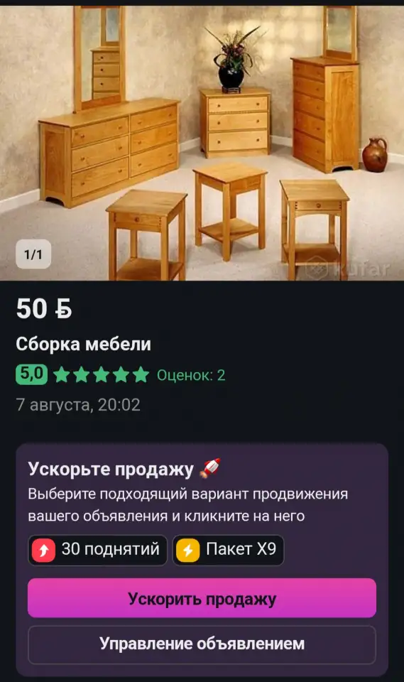 Сборка мебели, фотография 1