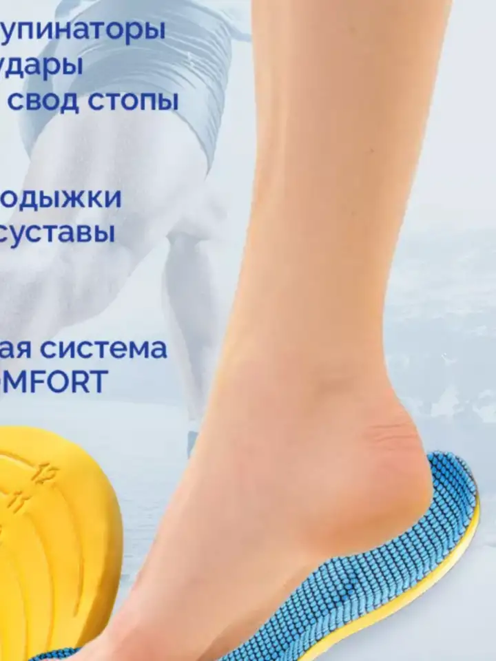 Товары для маркетплейсов, стельки ортопедические оптом, фотография 2