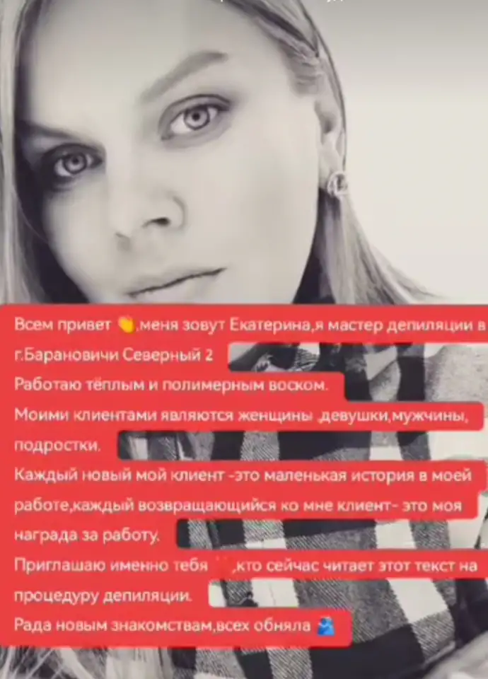Депиляция воском, фотография 2
