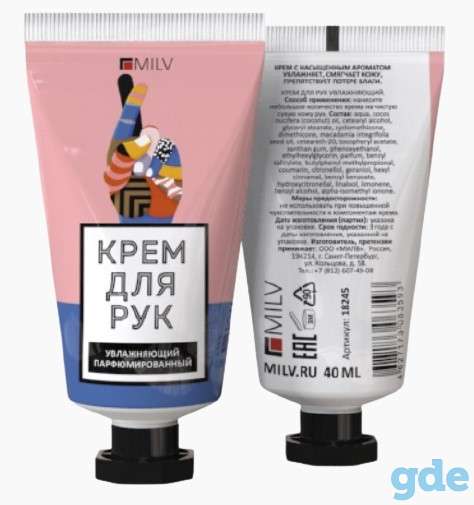 Увлажняющий крем для рук 