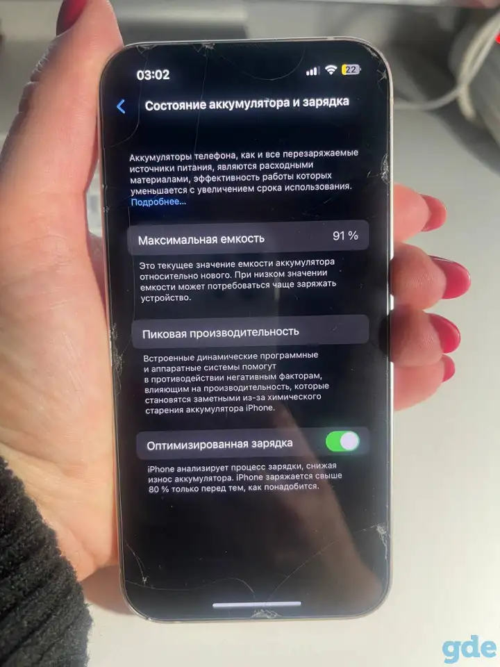 Продам iPhone 12 Pro MAX 256g silver аккамулятор 87%, фотография 4