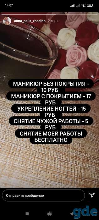Маникюр, фотография 2