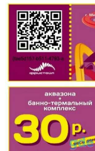Аквапарк, бани, сауны!, фотография 11